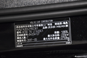 2018款沃尔沃XC90升级版 2.0T自动 T6智尊版