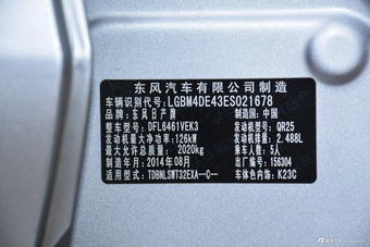 2015款奇骏2.0L自动XL两驱舒适MAX版