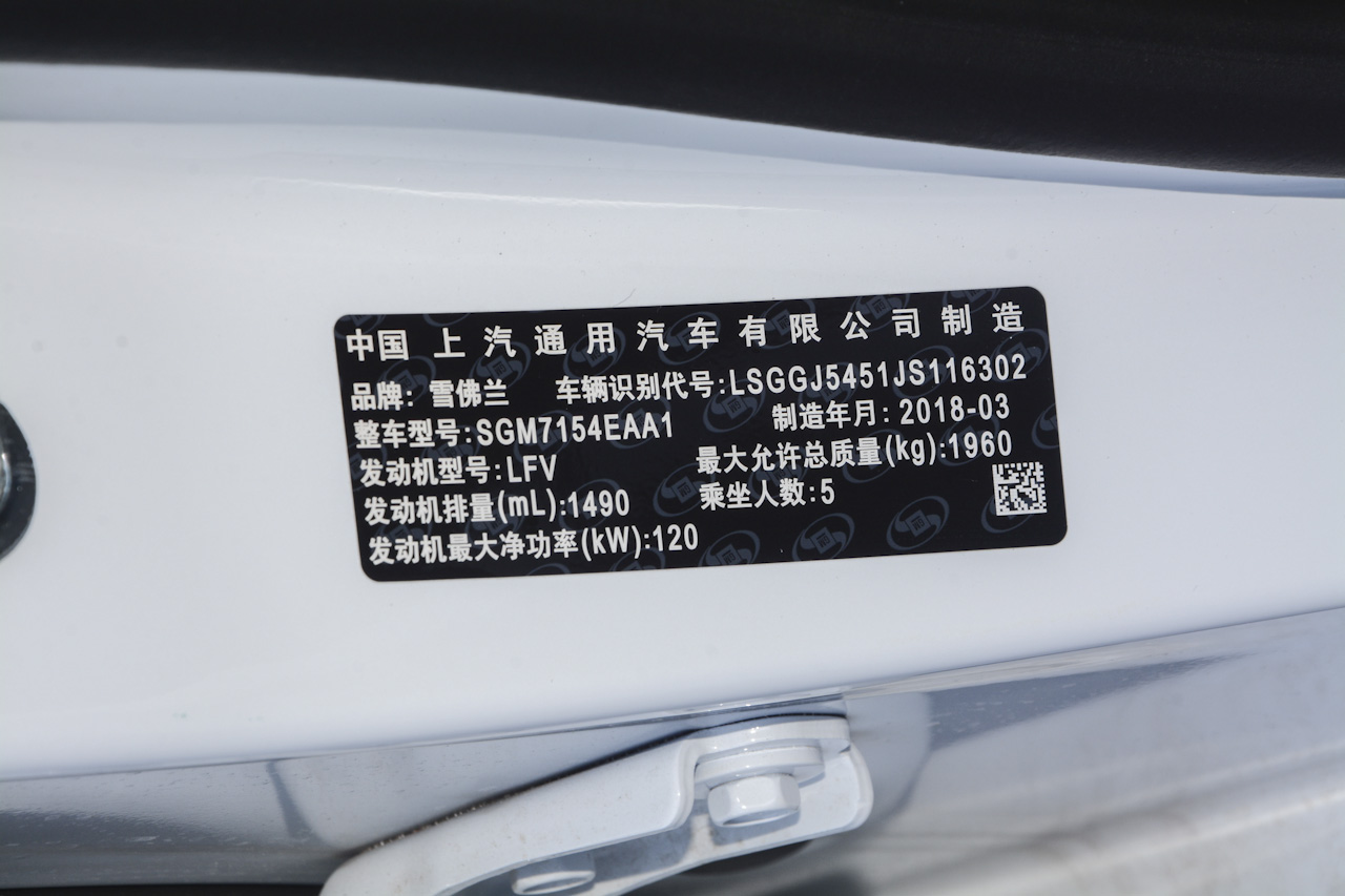 2018款迈锐宝1.5T 自动风尚版530T