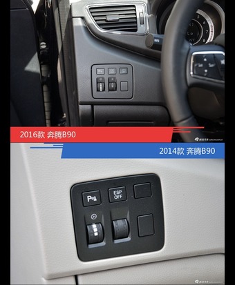 全面升级实力大增 奔腾B90新旧款实车对比