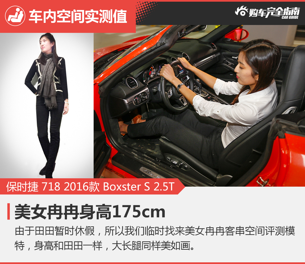 2016款保时捷718 Boxster S 2.5T自动