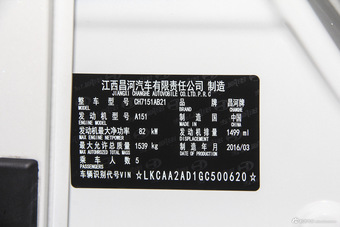 2016款昌河Q25 1.5L手动乐趣版 炫酷白