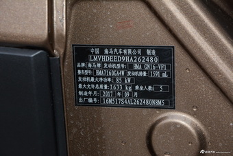 2018款海马S5青春版 1.6L手动豪华型