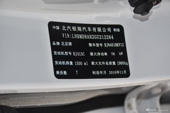 2016款北汽幻速S3L 1.5L手动尊贵型