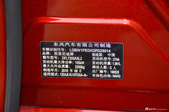 2016款英菲尼迪Q50L 2.0T自动悦享版