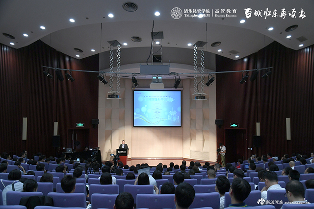 清华大学第三届汽车产业前沿高峰论坛现场图集