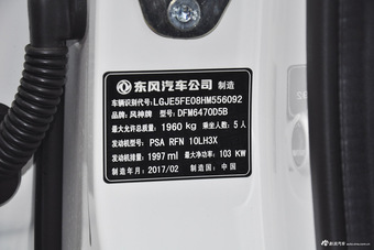 2016款东风风神AX7 2.0L自动智逸型