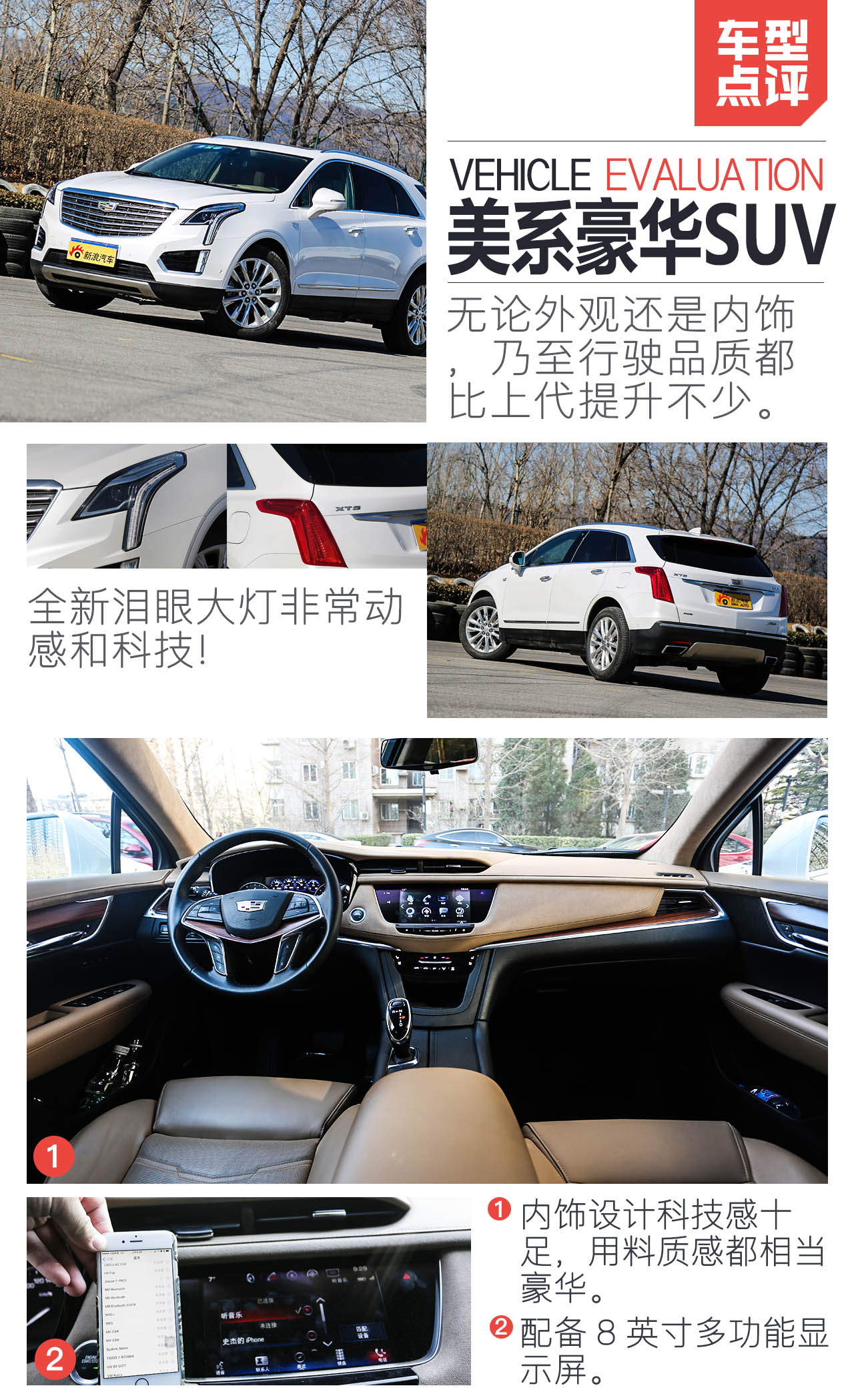 上汽通用凯迪拉克-凯迪拉克XT5 2016款 28T 四驱铂金版