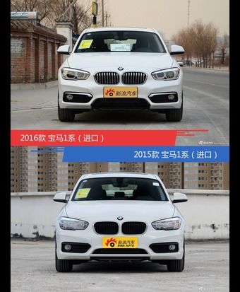 是否值得购买？ 宝马1系（进口）新老款全面对比