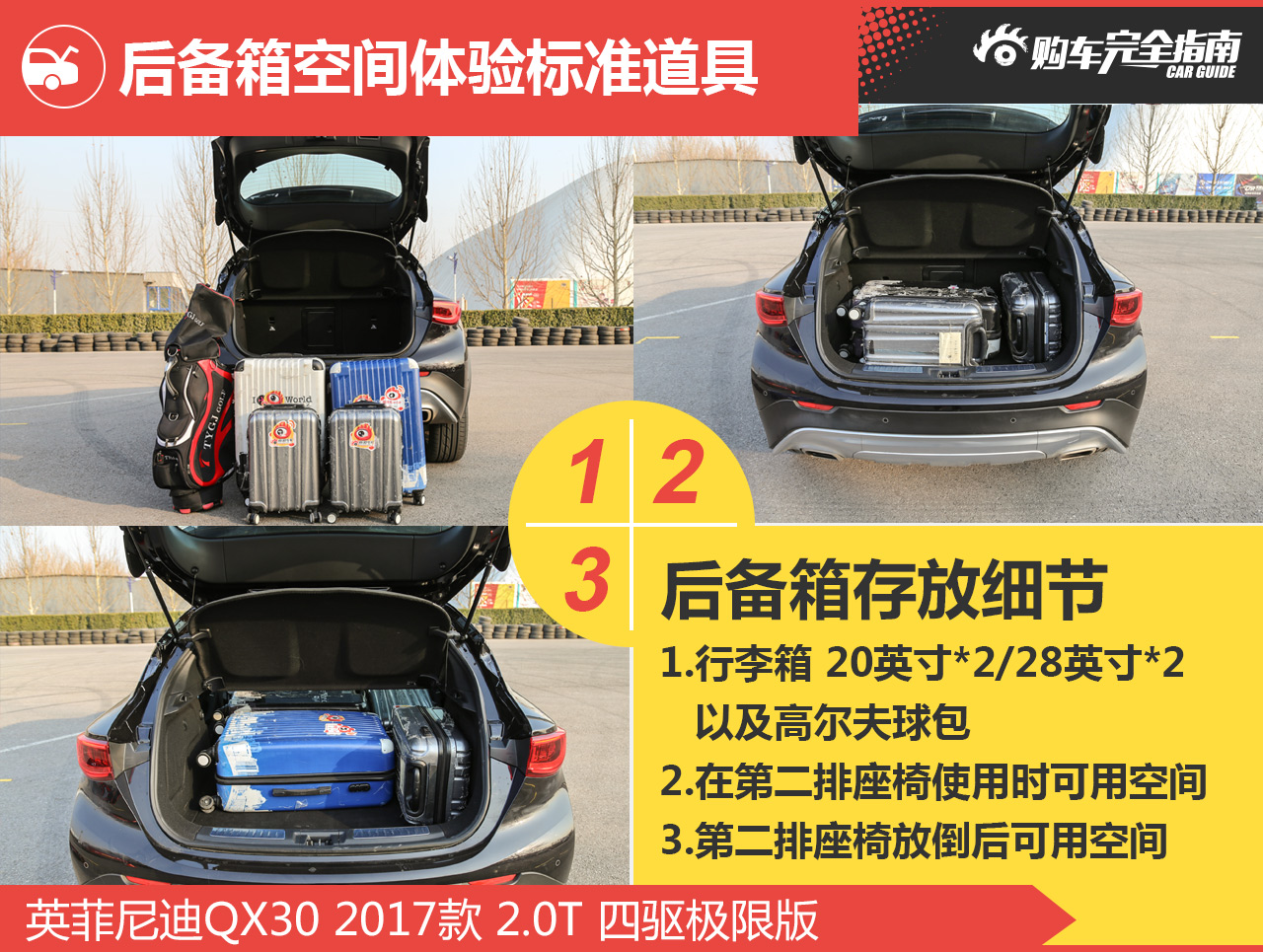 英菲尼迪QX30