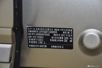 2017款本田UR-V 2.0L 370TURBO自动四驱尊耀版