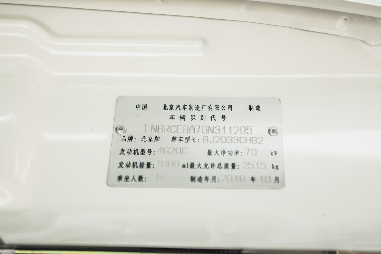 2016款战旗2.0L手动CK豪华型 国V