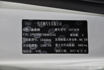2017款森雅R7 1.6L 手动豪华型 