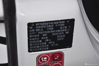 2015款 C4毕加索1.6T自动豪华型 5座
