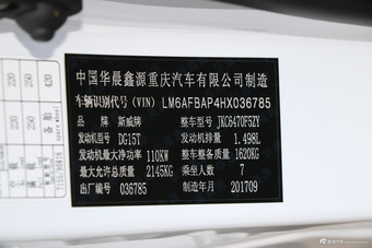 2017款斯威X7 1.5T自动智尊型