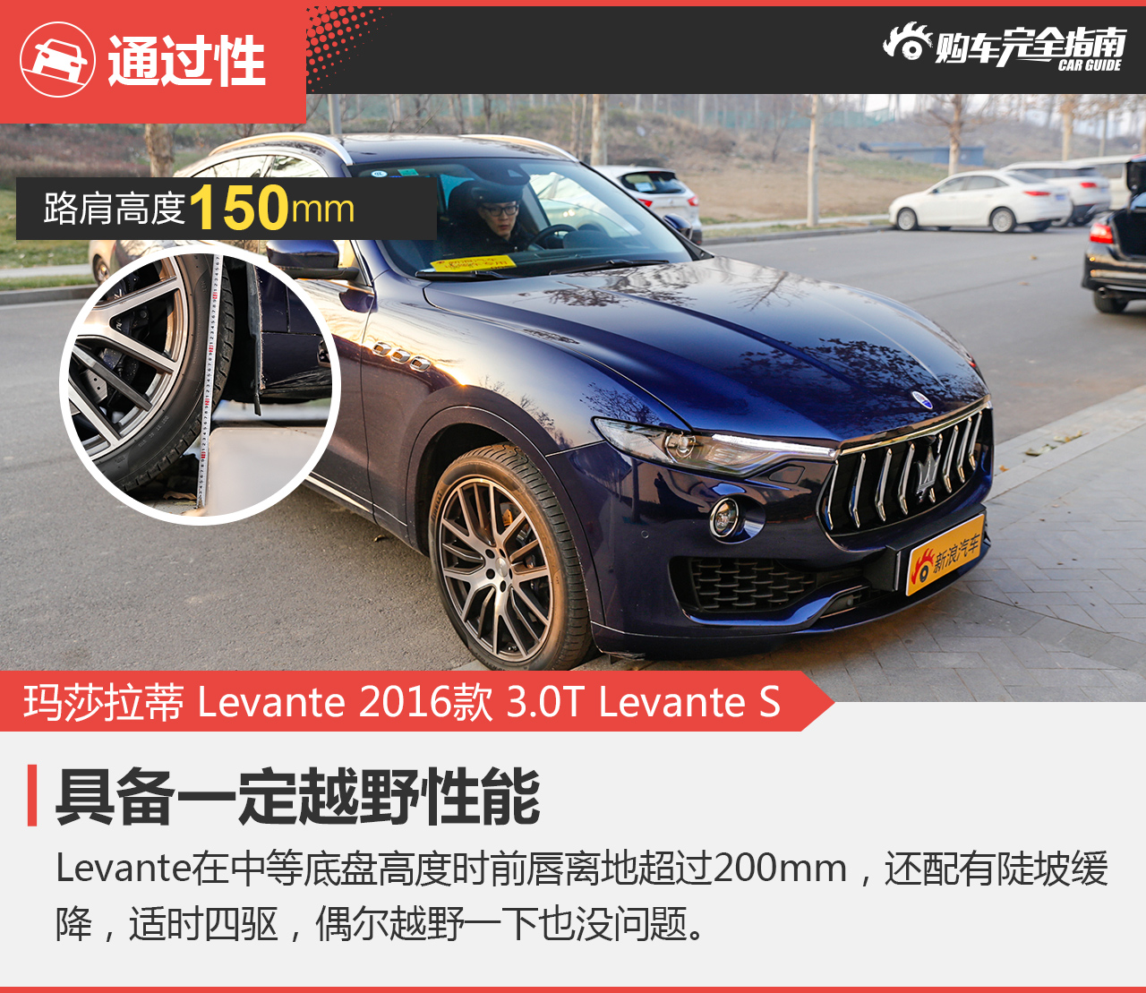 玛莎拉蒂 Levante 2016款 3.0T Levante S