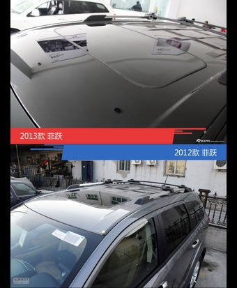 全面升级实力大增 菲跃新旧款实车对比