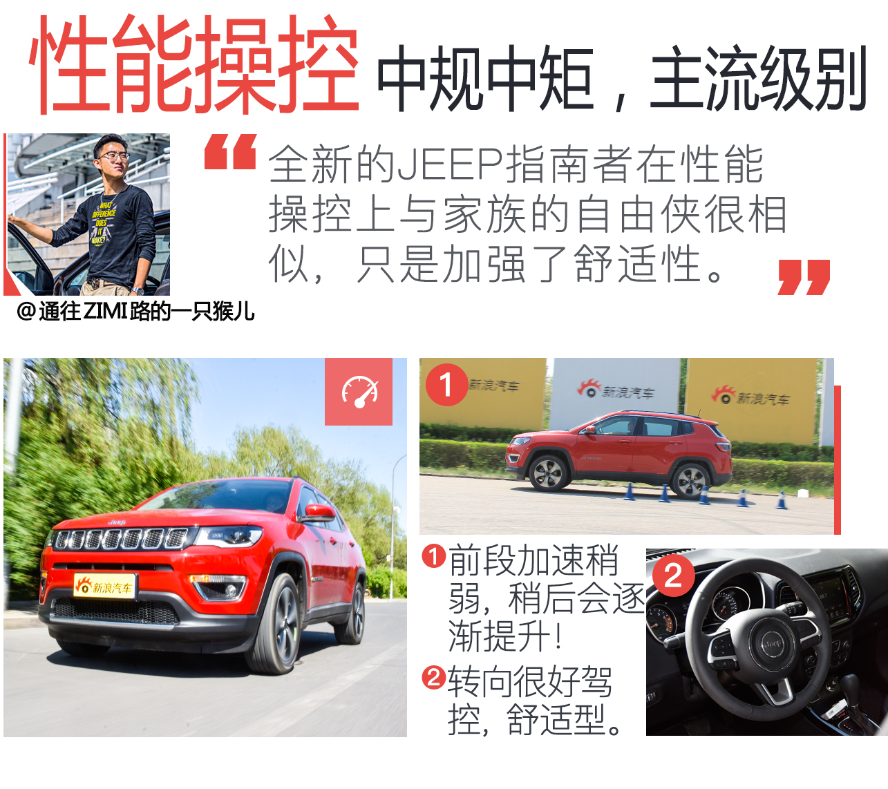 Jeep指南者