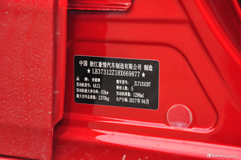 2017款吉利远景X1 1.3L自动玩家版