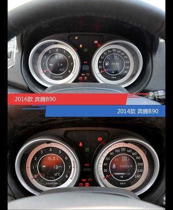 全面升级实力大增 奔腾B90新旧款实车对比