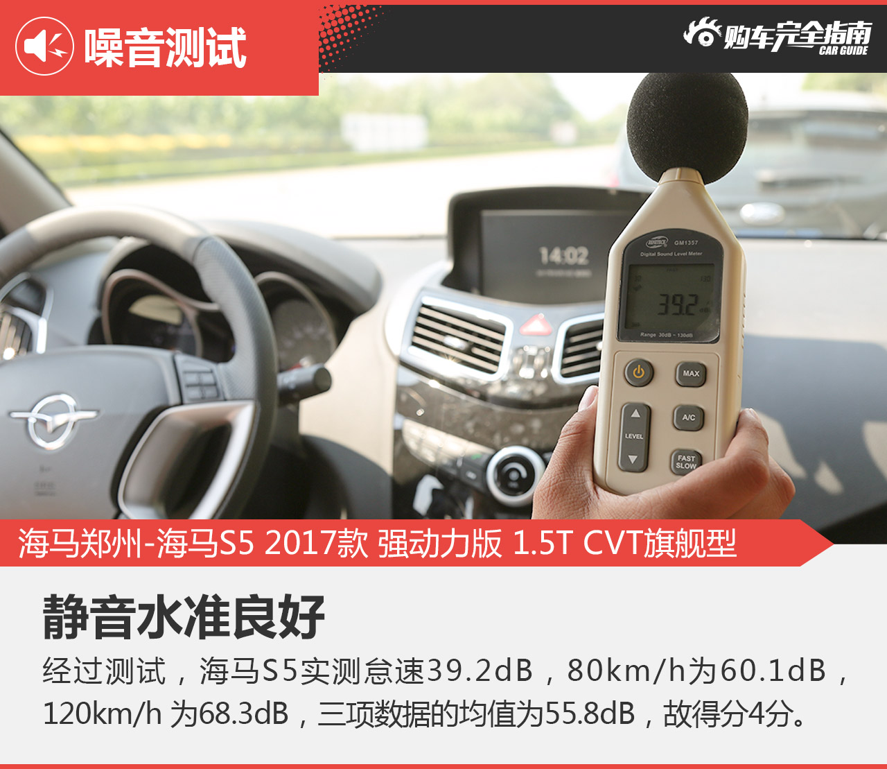 海马郑州-海马S5 2017款 强动力版 1.5T CVT旗舰型