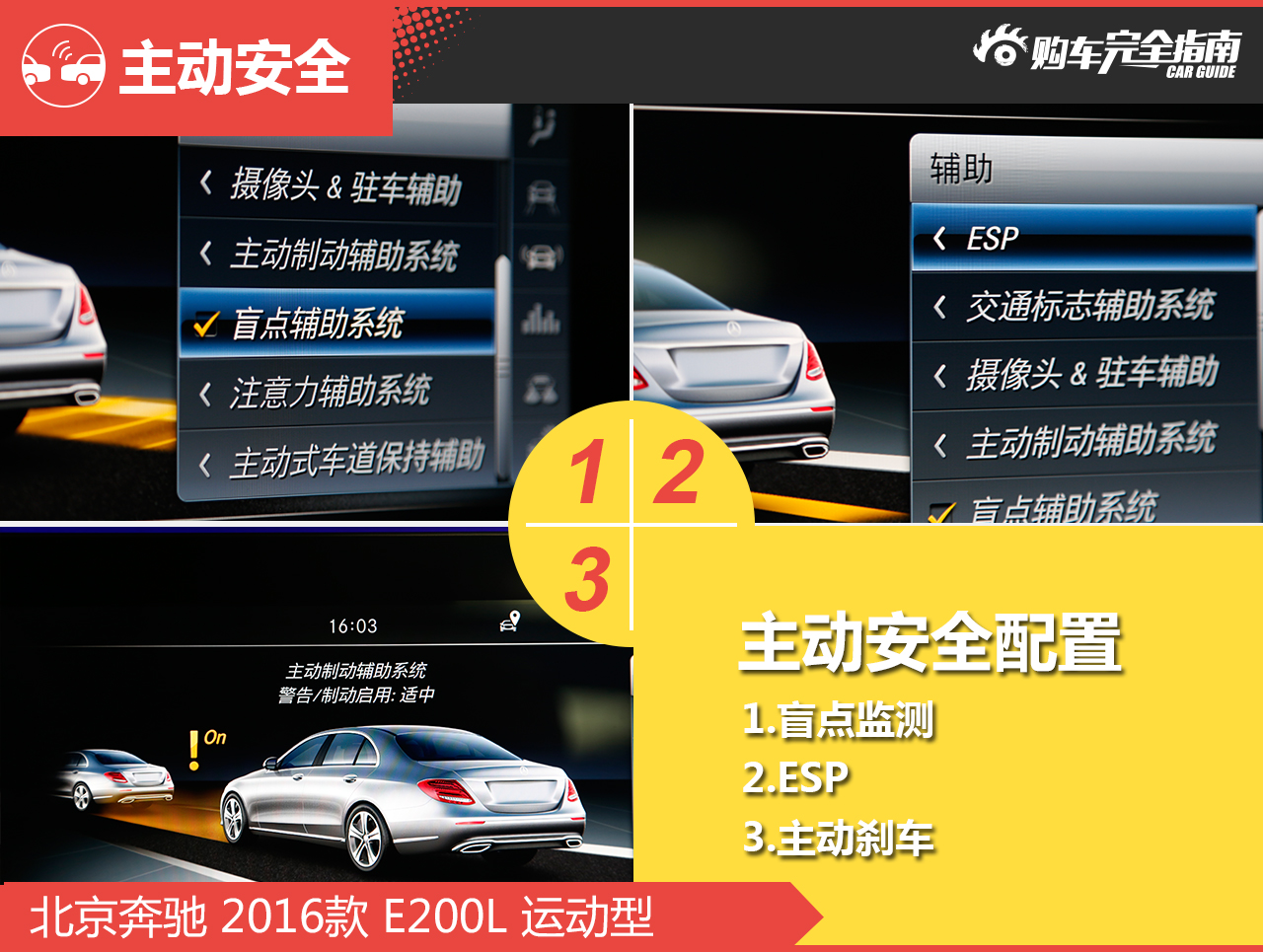 北京奔驰2016款E200L