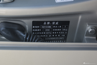 2019款荣威i5 1.5L手动4G互联朗豪版