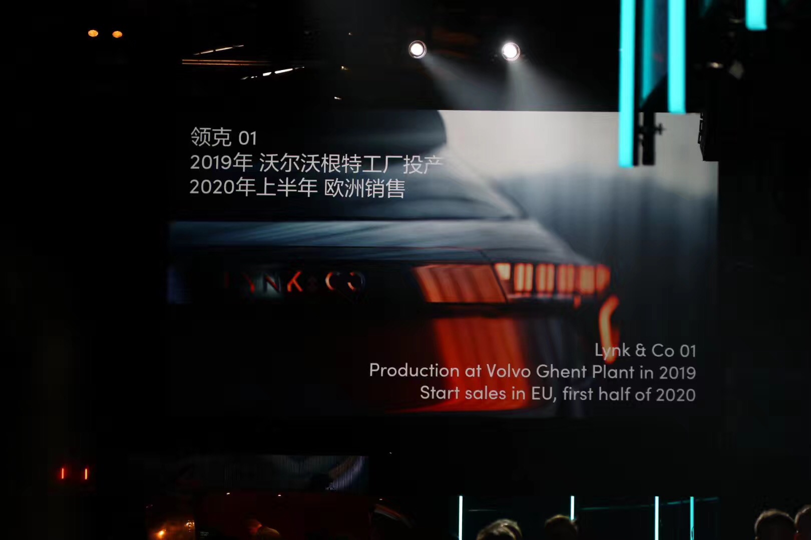 图集|领克02全球首发 轿跑SUV/年内上市