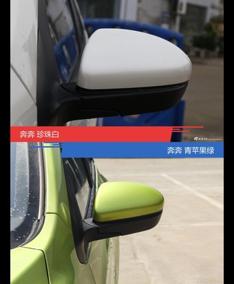 不同配色 风格迥异 奔奔你选对色（shǎi）了吗？