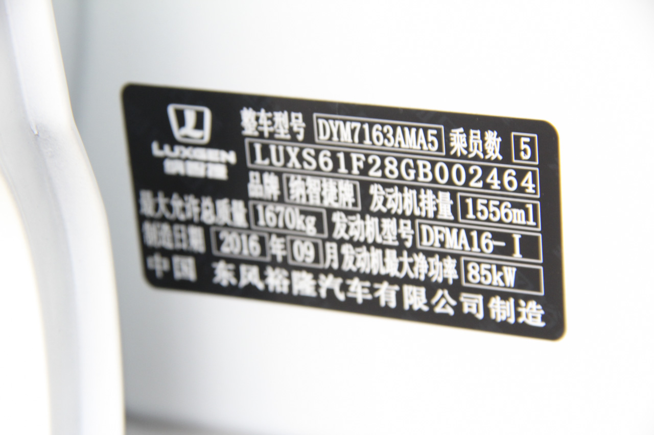 2016款锐3 1.6L手动尊享型天窗版