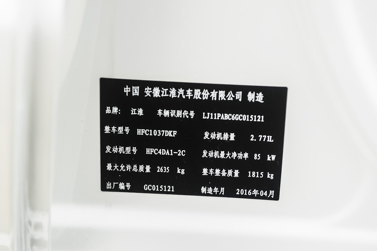 2015款帅铃T6 2.8T手动柴油新锐型HFC4DA1-2C