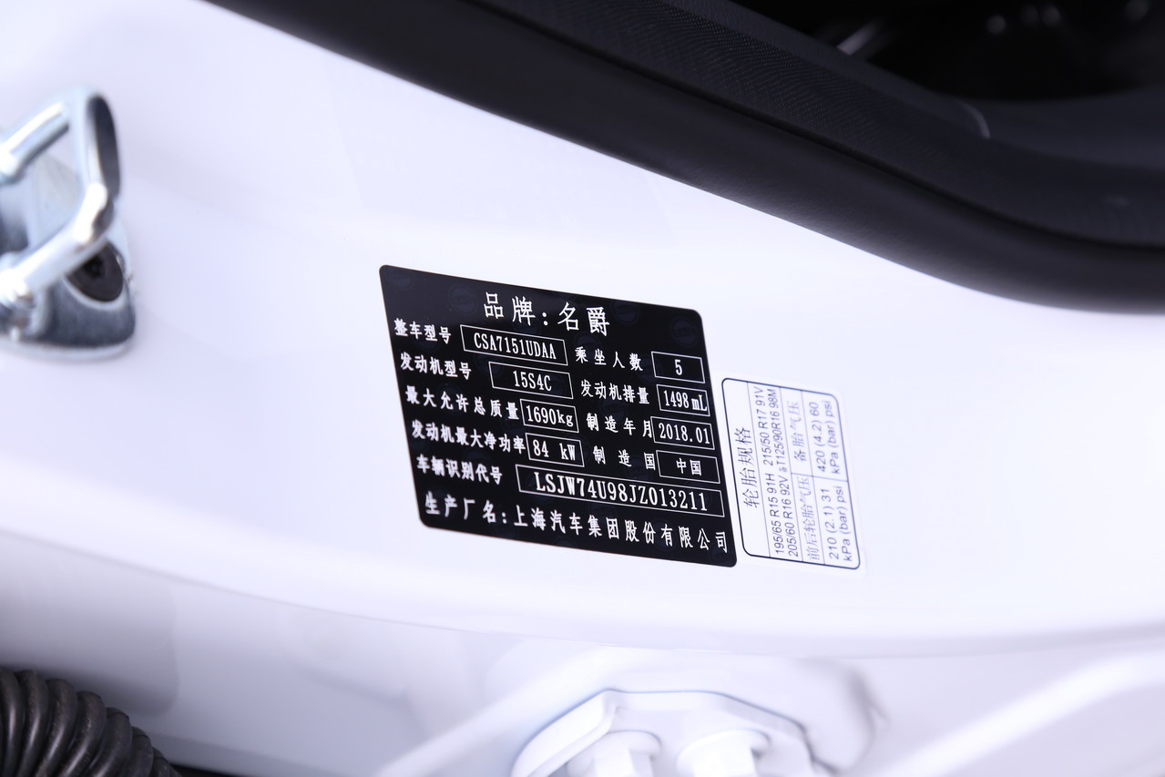 2018款名爵ZS 1.5L自动尊享互联网版