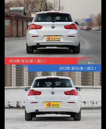是否值得购买？ 宝马1系（进口）新老款全面对比