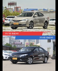 荣威360新老车型外观/内饰有何差异
