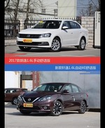 朗逸和轩逸价位相似却各有优势