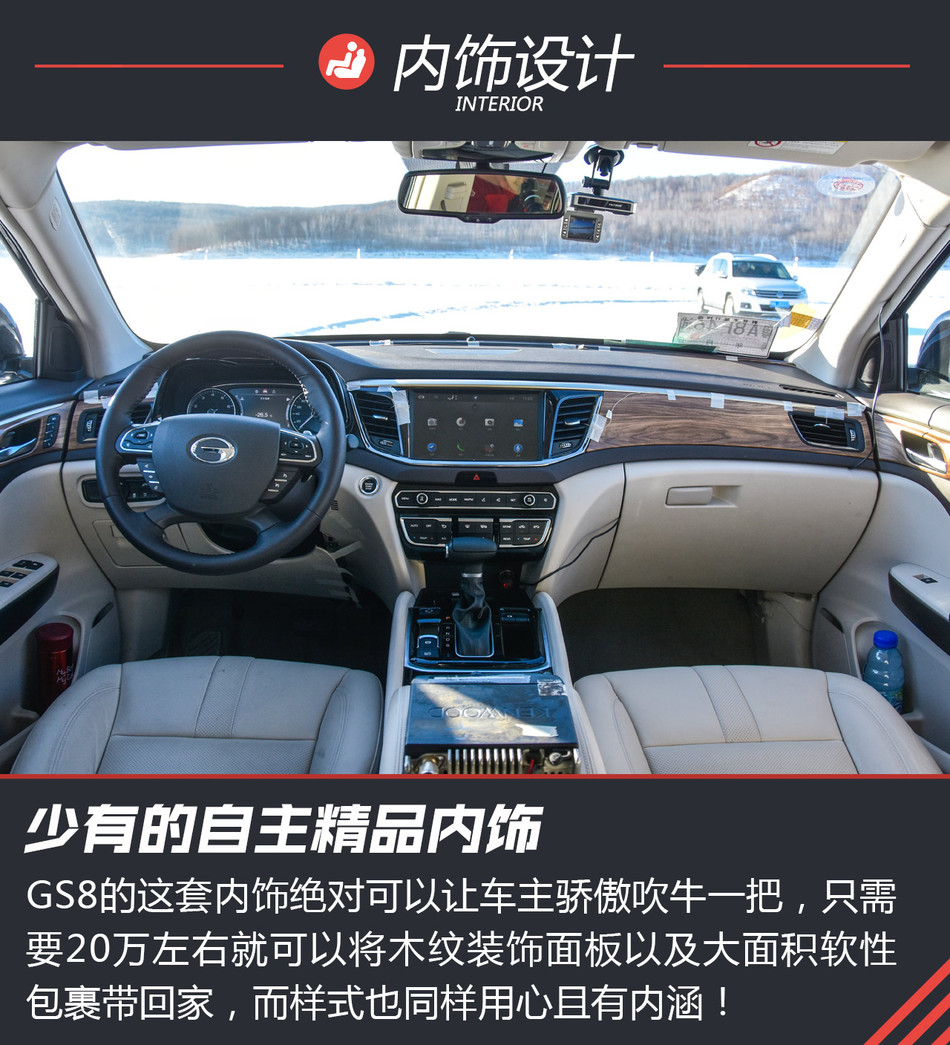 广汽传祺GS8 2017款 2.0T自动四驱至尊版320T
