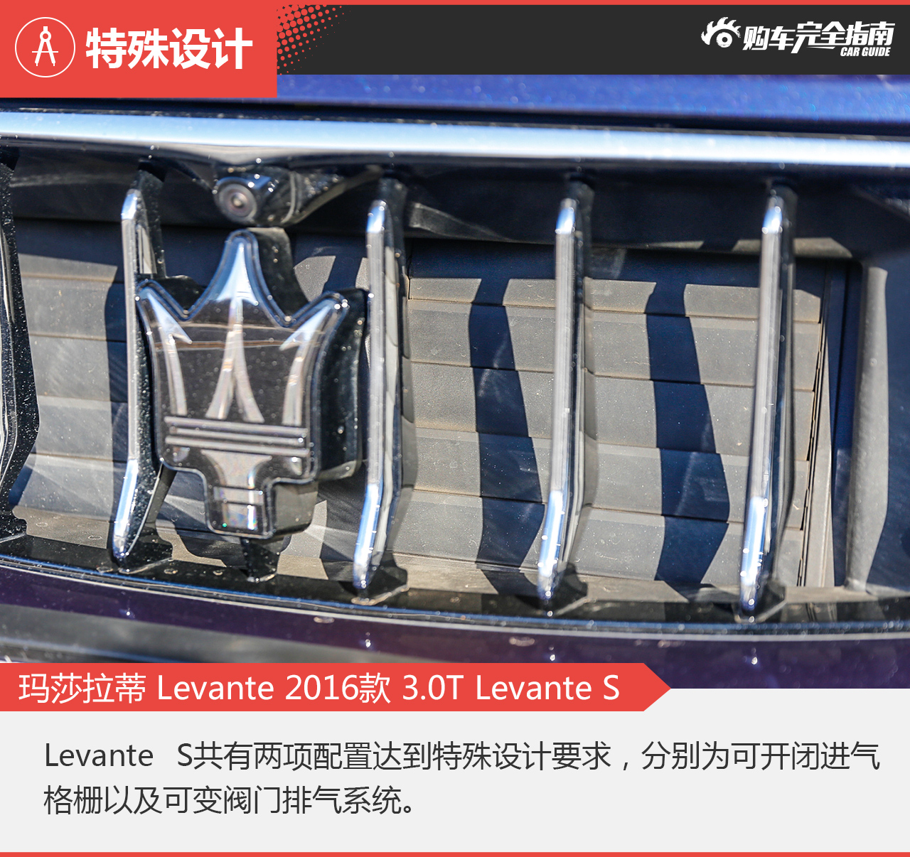 玛莎拉蒂 Levante 2016款 3.0T Levante S