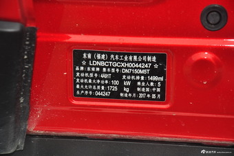 2016款东南DX3 SRG 1.5T手动旗舰型