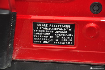 2016款东南DX3 SRG 1.5T手动旗舰型