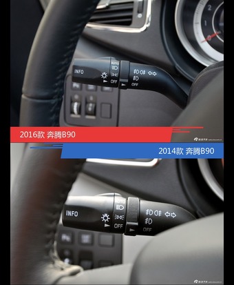 全面升级实力大增 奔腾B90新旧款实车对比