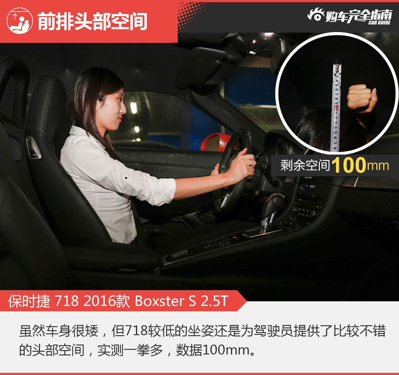 2016款保时捷718 Boxster S 2.5T自动