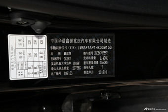 2018款斯威X7 1.5T手动豪华型7座