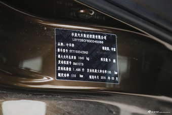 2016款中华V5 1.5T自动两驱智能型