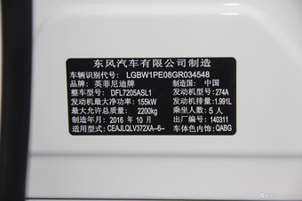 2016款英菲尼迪Q50L 2.0T自动舒适版