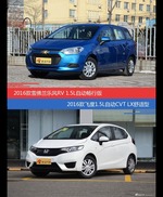 花一样的钱 乐风RV和飞度到底该选谁