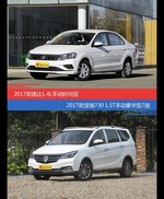 花一样的钱 捷达和宝骏730到底该选谁