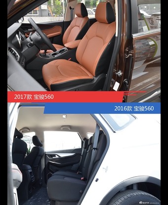 全面升级实力大增 宝骏560新旧款实车对比