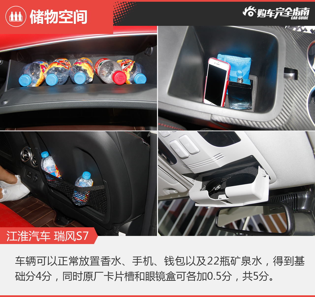 江淮汽车 瑞风S7