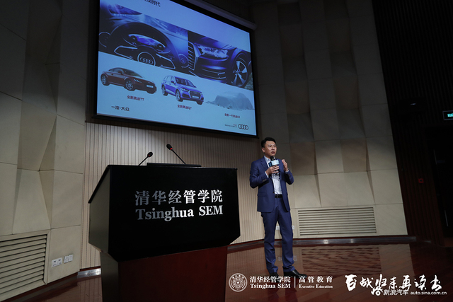 清华大学第三届汽车产业前沿高峰论坛现场图集