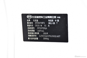 2017款比亚迪宋MAX 1.5T自动互联精英型